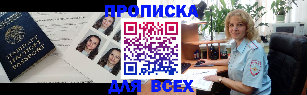 временная регистрация 2025 в Котельниче