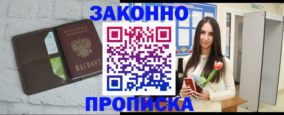 временная регистрация в Котельниче