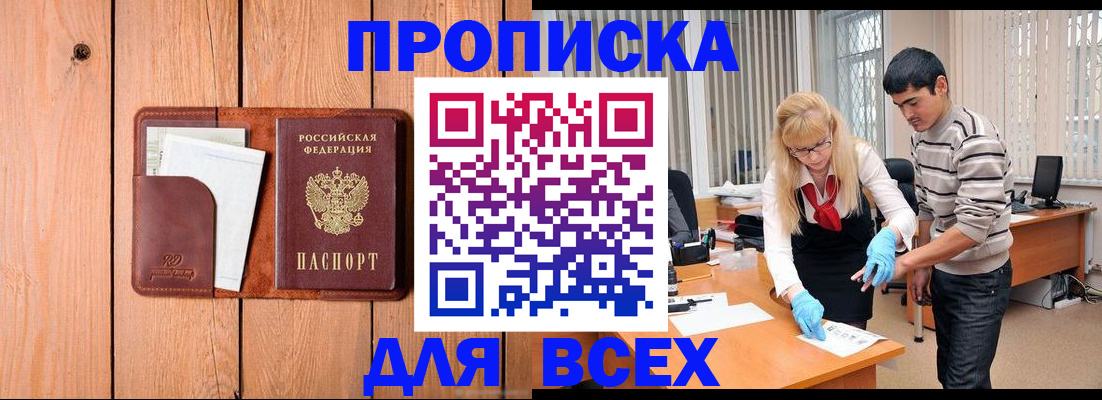 временная регистрация собственник в Котельниче